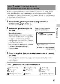Страница 67