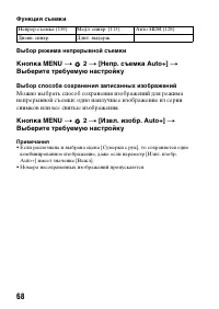 Страница 68