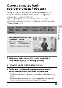 Страница 69