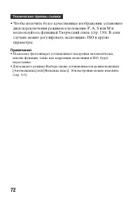 Страница 72