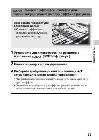 Страница 73
