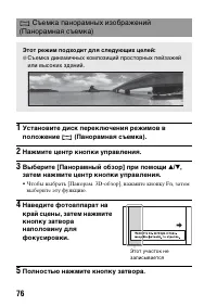 Страница 76