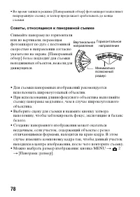 Страница 78
