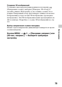 Страница 79