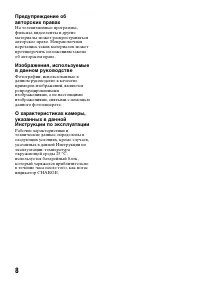 Страница 8