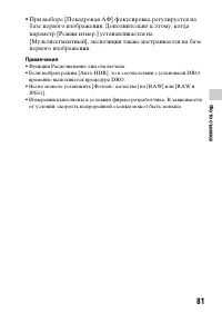 Страница 81