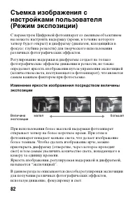 Страница 82
