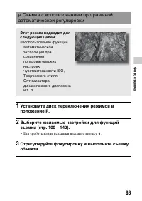 Страница 83