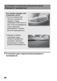 Страница 84