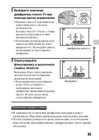 Страница 85