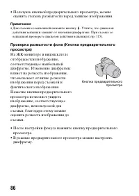 Страница 86