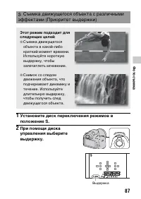 Страница 87