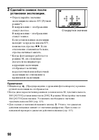 Страница 90
