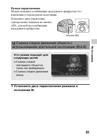 Страница 91