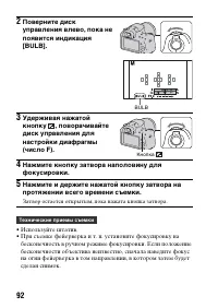 Страница 92