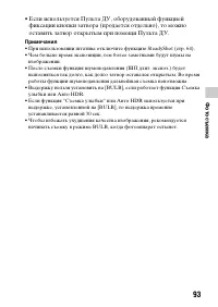 Страница 93