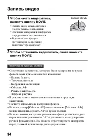 Страница 94