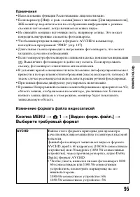 Страница 95