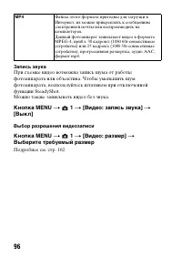 Страница 96