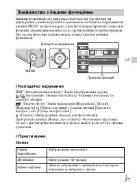 Страница 87