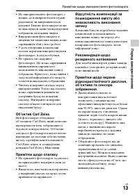 Страница 101