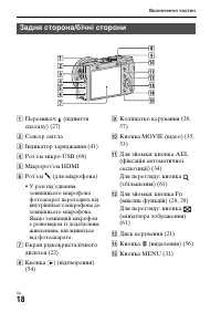 Страница 106