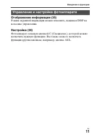 Страница 11