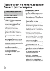Страница 12