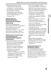 Страница 15