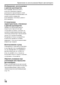 Страница 16