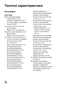 Страница 166