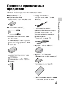 Страница 17