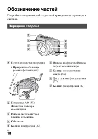 Страница 18