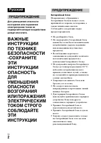 Страница 2
