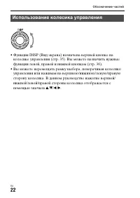 Страница 22
