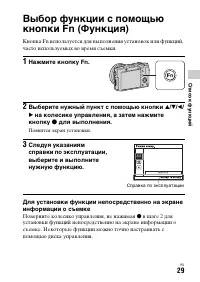 Страница 29