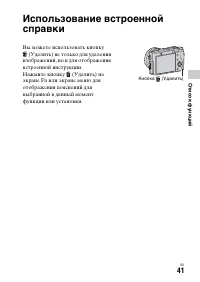 Страница 41