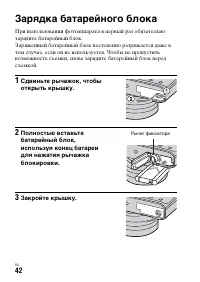 Страница 42