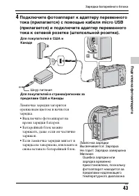 Страница 43