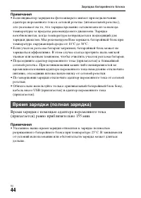 Страница 44