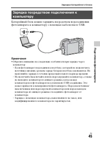 Страница 45