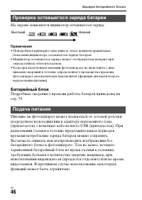 Страница 46