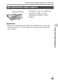 Страница 49