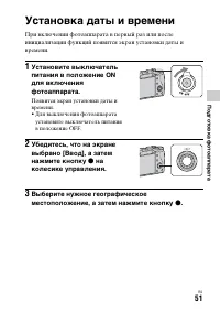 Страница 51