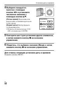 Страница 52
