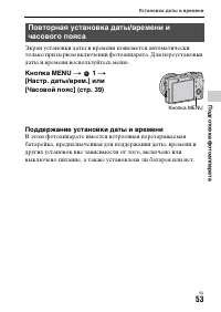 Страница 53
