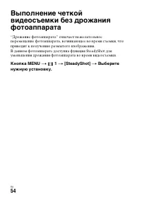 Страница 54