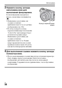Страница 56