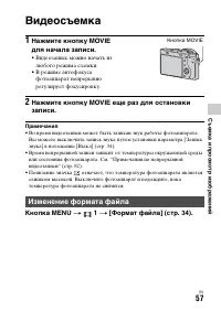 Страница 57