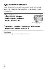 Страница 60